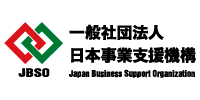 一般社団法人日本事業支援機構